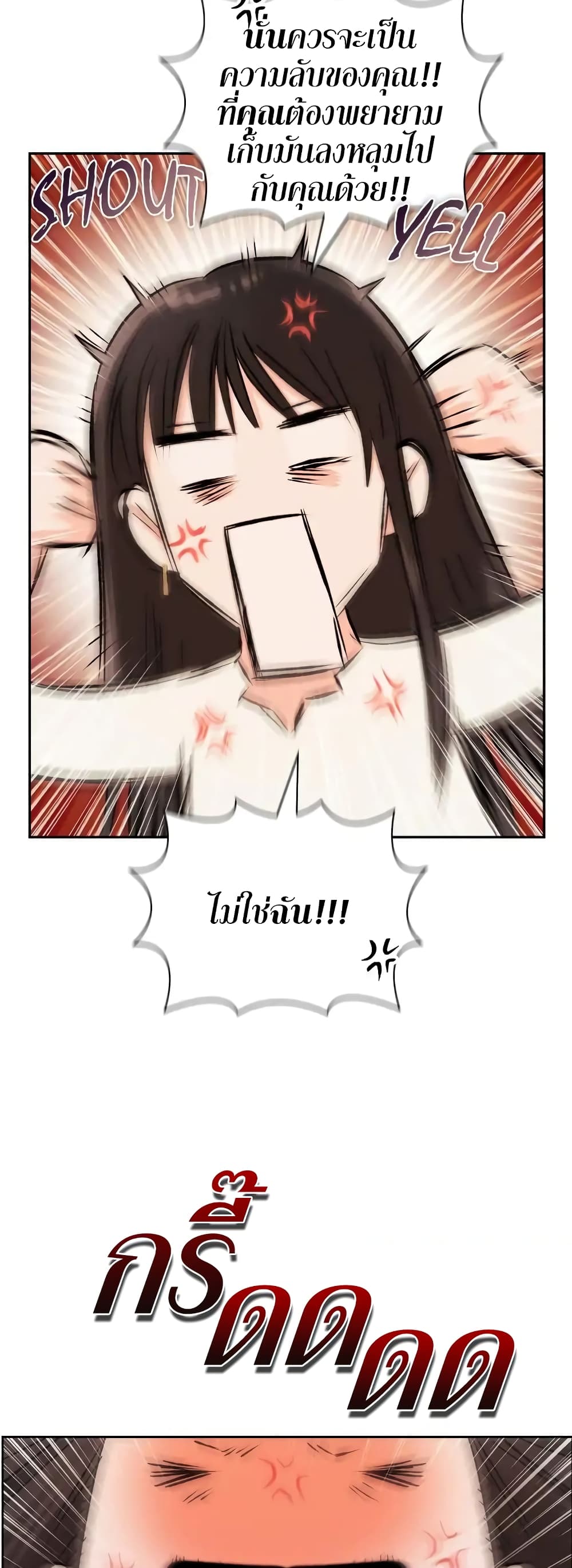 Quiet in the Office! ตอนที่ 7 (17)